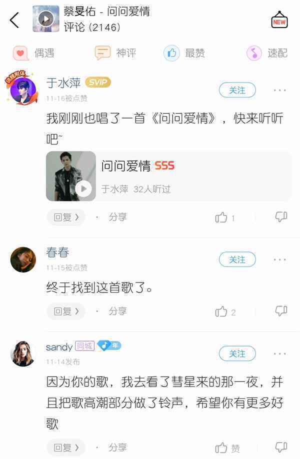  蔡旻佑将携新作来袭酷狗首唱会