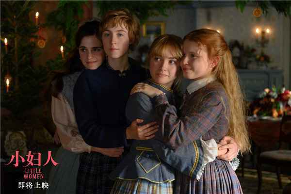  《小妇人》发“梦想版”预告