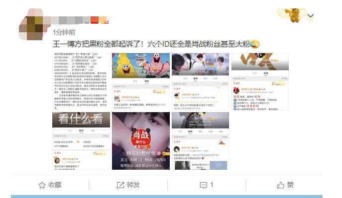 王一博起诉诽谤者