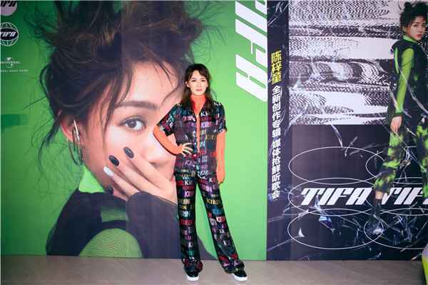  陈梓童分享专辑《TIFA 陈梓童》