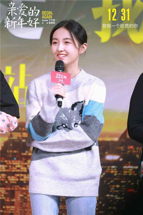 电影《亲爱的新年好》发“亲情版”预告
