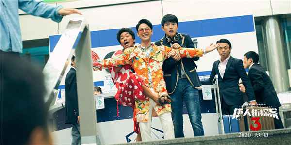  《唐人街探案3》王宝强刘昊然又玩嗨了