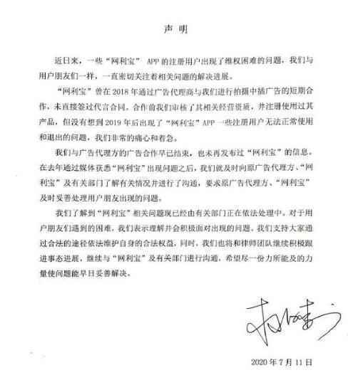 杜海涛工作室声明