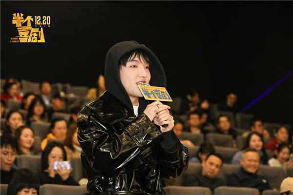  《半个喜剧》首映获封“解压神器”