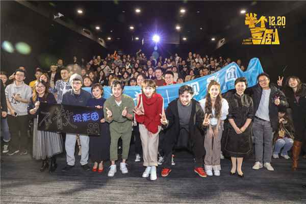  《半个喜剧》首映获封“解压神器”