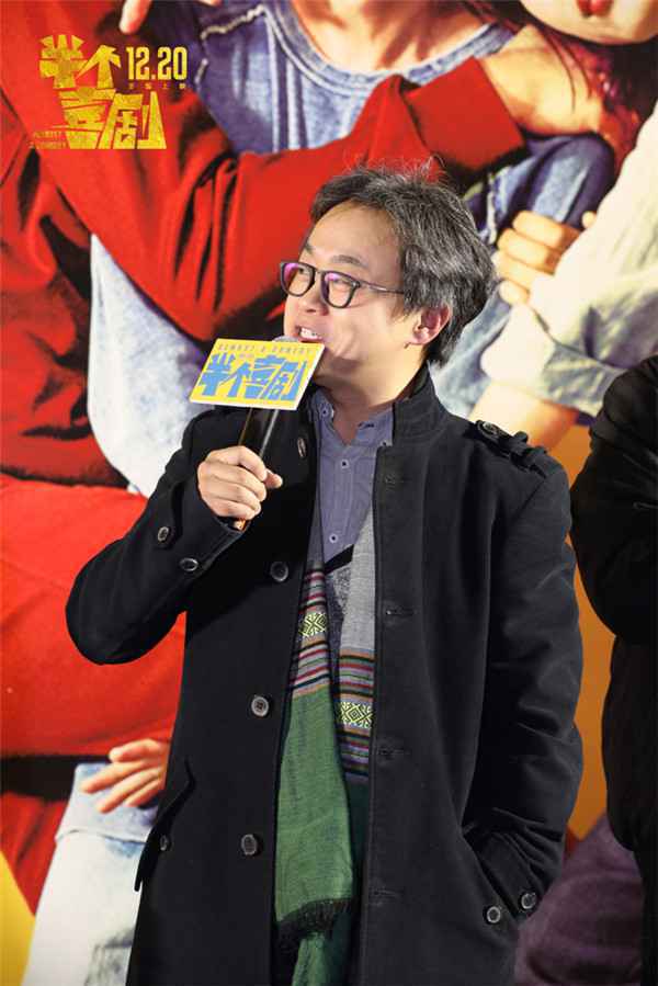  《半个喜剧》首映获封“解压神器”