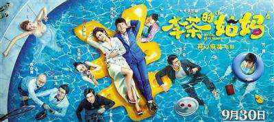 口碑一般、票补不再，国庆档票房遇冷