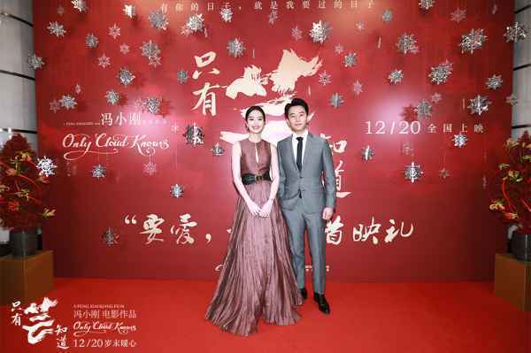  冯小刚“年度暖心之作”《只有芸知道》