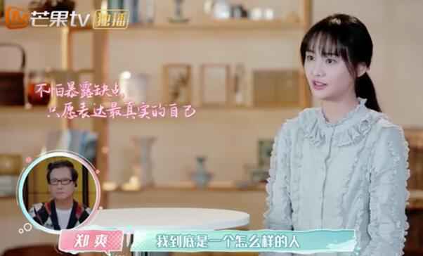 郑爽回应放飞自我