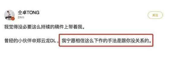 仝卓喊话郑云龙