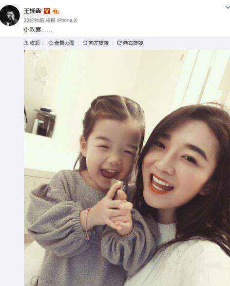 王栎鑫晒妻女合照 女儿笑容呆萌超像爸爸