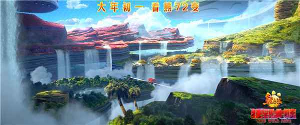  《熊出没·狂野大陆》光头强变“熊三”