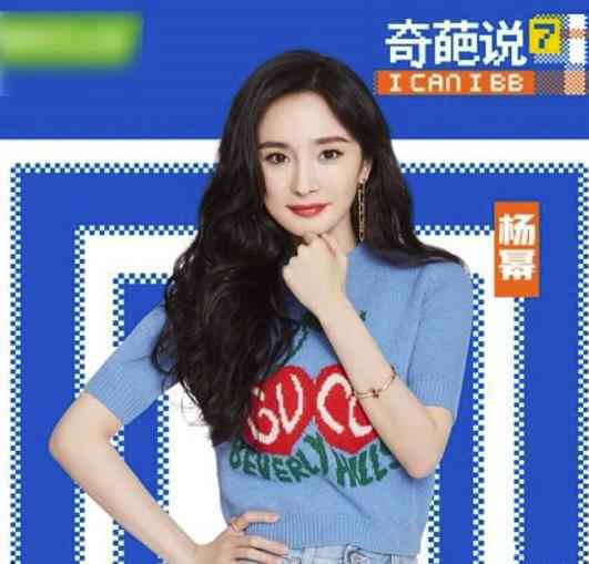 杨幂自称绿茶粉碎机