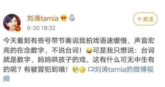 刘涛回应拍戏时念数字 台词就是数字