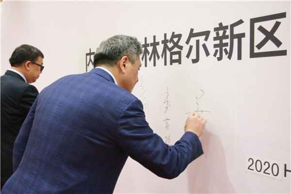  内蒙古国际文创大会新闻发布会在京举行