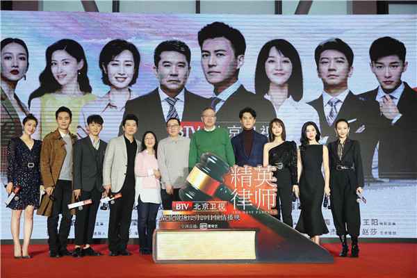  北京卫视《精英律师》重磅开播