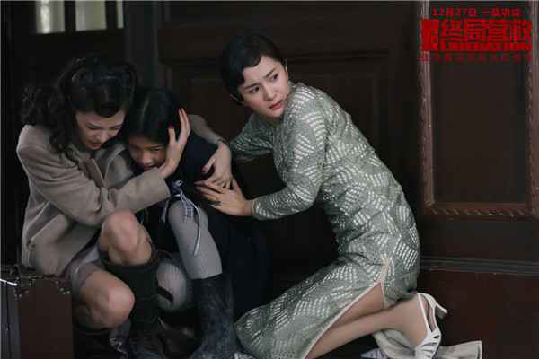  电影《解放·终局营救》发布特辑