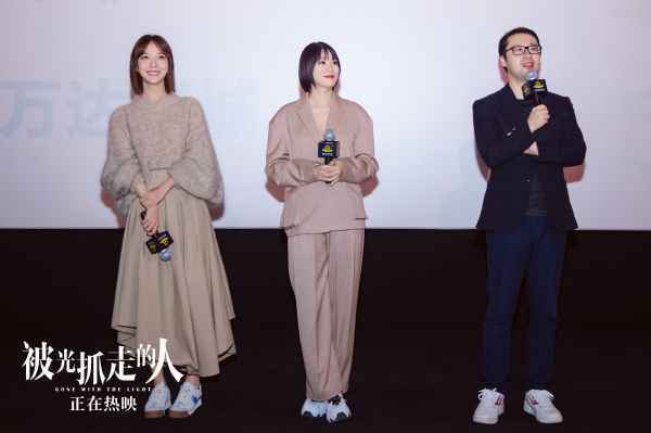  王珞丹黄璐《被光抓走的人》武汉路演