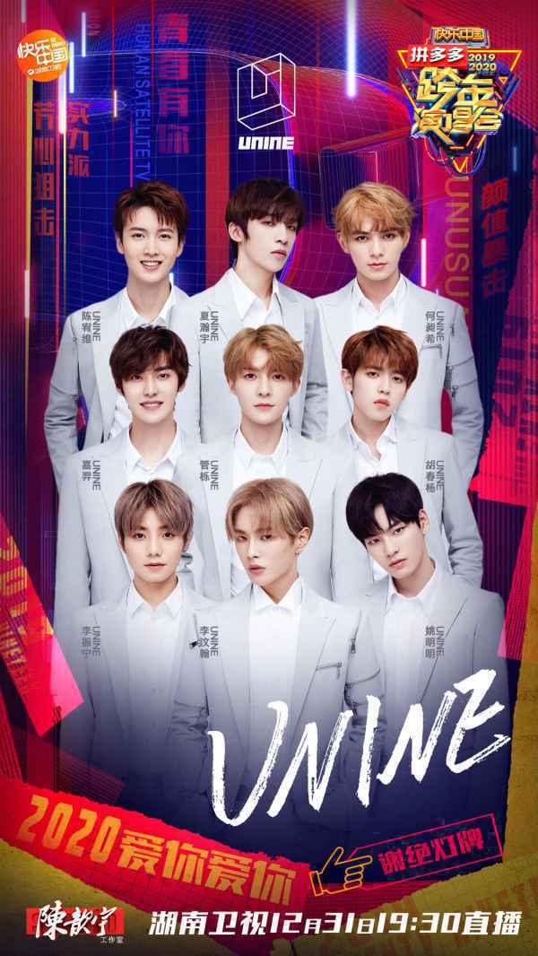  TFBOYS合体加盟湖南卫视跨年演唱会