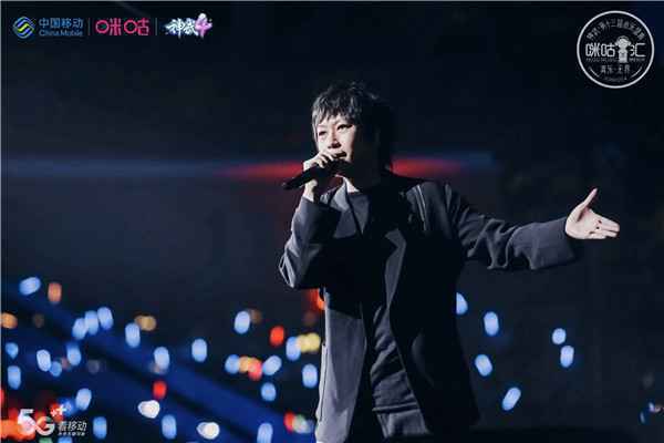  乐坛大咖助阵第十三届咪咕汇