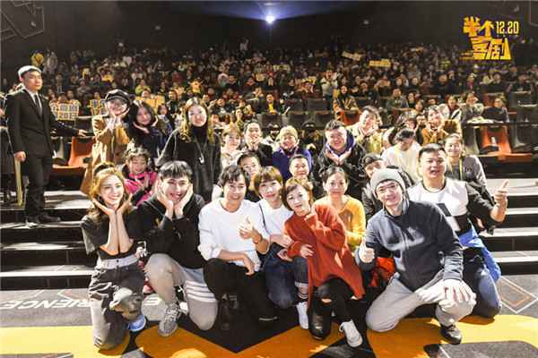  《半个喜剧》重庆武汉双城首映