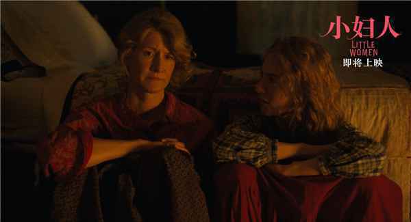  《小妇人》发布“母女交心”片段