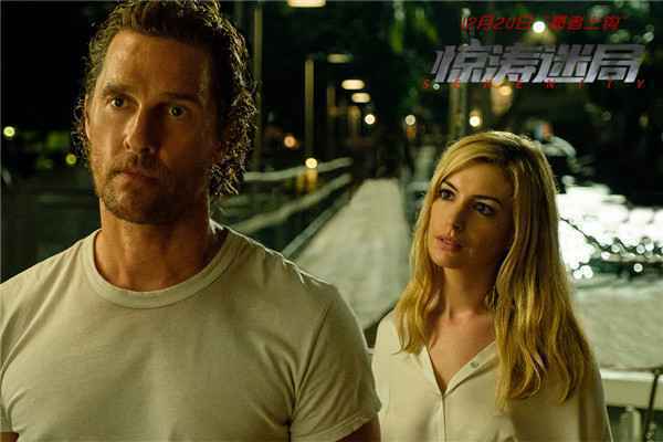  《惊涛迷局》曝关系海报