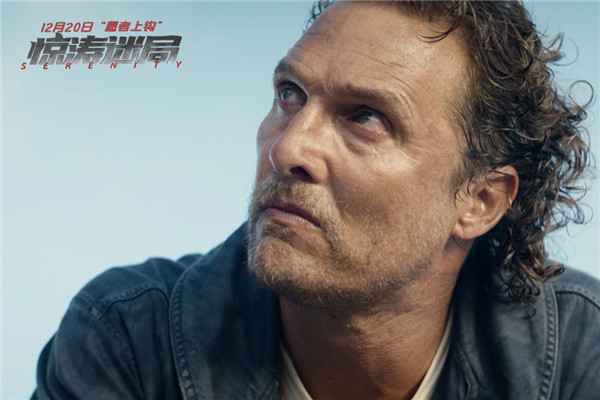  《惊涛迷局》曝关系海报