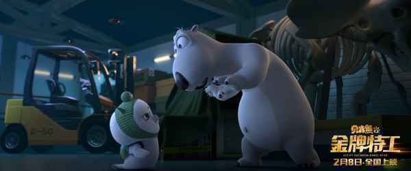  《贝肯熊2：金牌特工》曝萌熊版预告