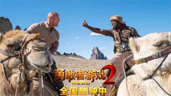  《勇敢者游戏2：再战巅峰》强森放大招