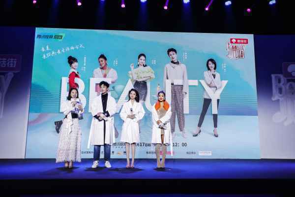  《Beauty小姐》第二季发布会现场宠粉
