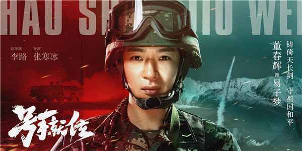 董春辉“十一师兄”一朝入华亭