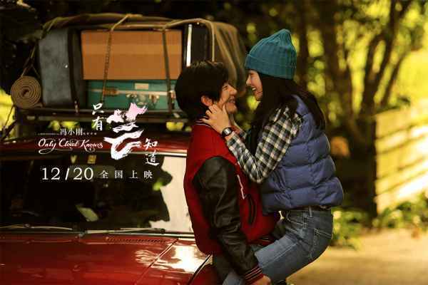  《只有芸知道》预售票房表现出色