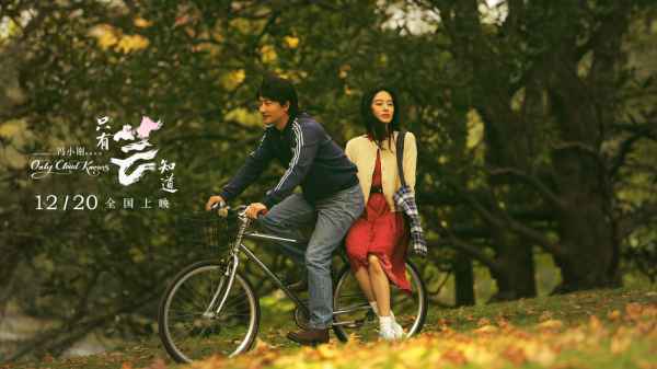  《只有芸知道》预售票房表现出色