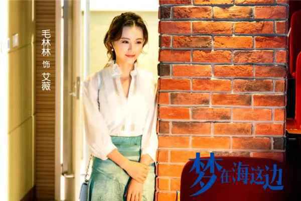 《梦在海这边》人物剧照正式曝光