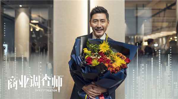  《商业调查师》杀青 开辟行业剧新类型