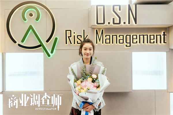  《商业调查师》杀青 开辟行业剧新类型