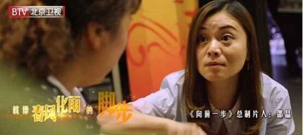 《向前一步》同名主题曲暖心发布