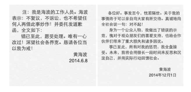 黄海波不再做演员