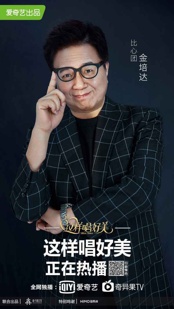  《这样唱好美》vocal系歌手大比拼