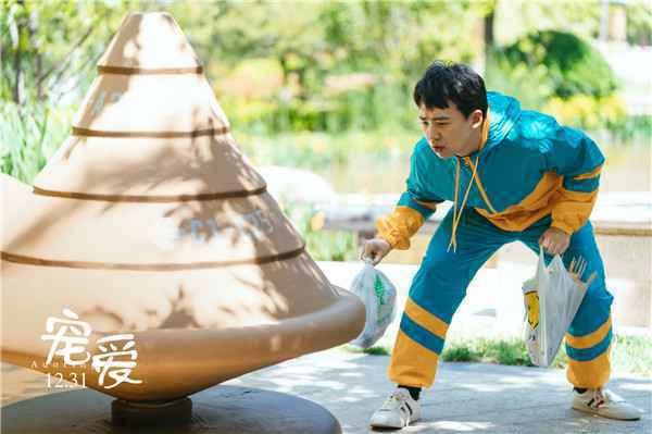 《宠爱》曝“终结孤单”版预告