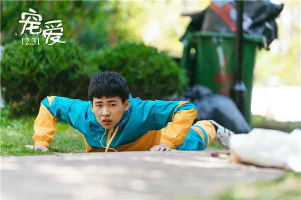 《宠爱》曝“终结孤单”版预告