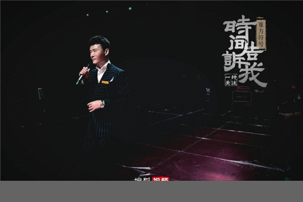  《时间告诉我》第二季开播