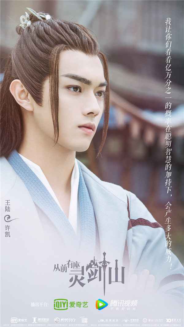 《从前有座灵剑山》圆满收官