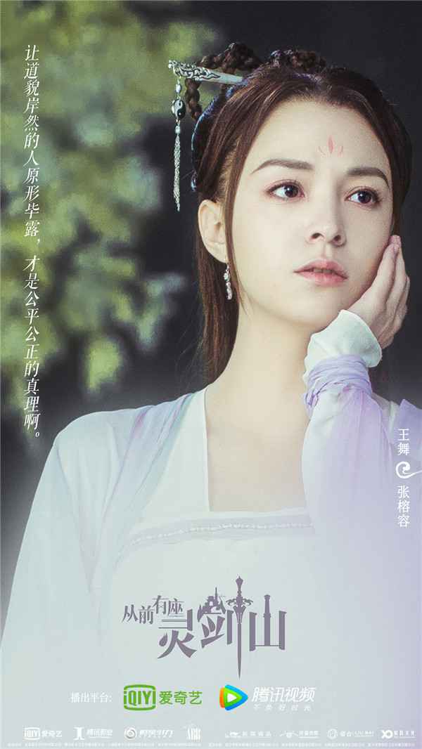 《从前有座灵剑山》圆满收官