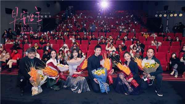  《早安公主》北京首映礼口碑获赞