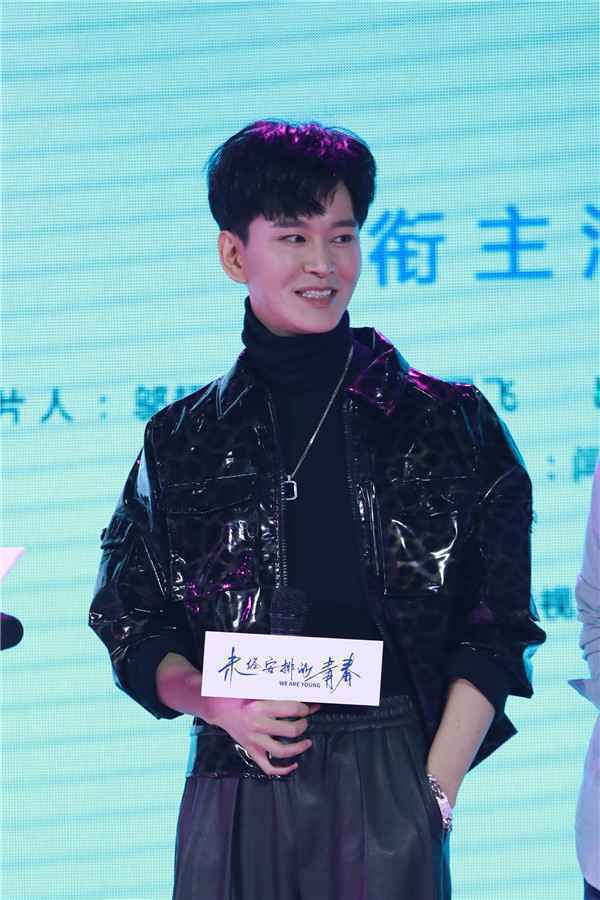  《未经安排的青春》媒体见面会