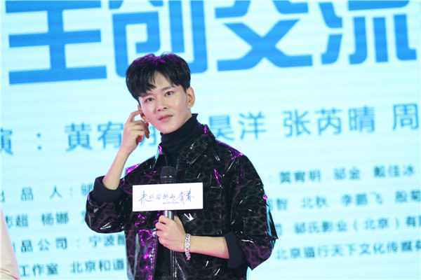  《未经安排的青春》媒体见面会