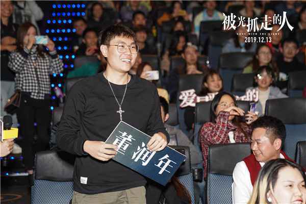 《被光抓走的人》黄渤遭遇土味情话暴击