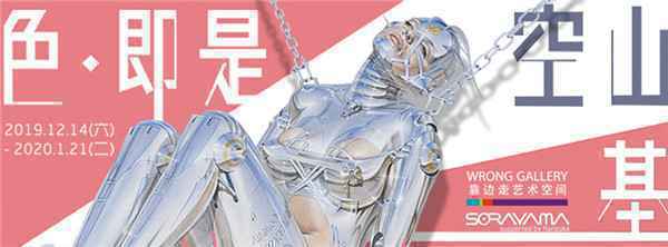  空山基画展台北站火爆 北京站即将开启